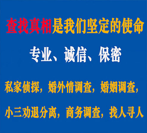 关于新邱胜探调查事务所